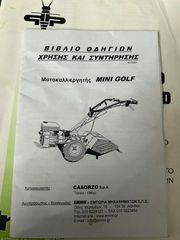 Φρέζες Grillo 2003 G85D-thumb-7
