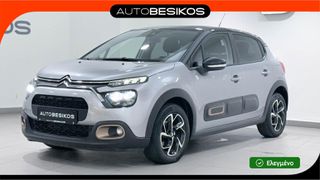Citroen C3 2023 C-SERIES 1.2 PURETECH !!ΜΗΔΕΝΙΚΑ ΤΕΛΗ!!/AUTOBESIKOS