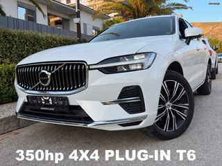 Volvo XC 60 2022 T6 PHEV 2.0 - 350hp - AWD - ΕΛΛΗΝΙΚΟ