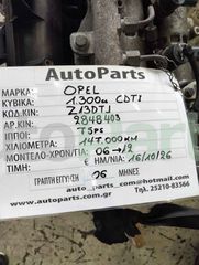 ΚΙΝΗΤΗΡΑΣ OPEL 1300cc CDTI , 75 PS , 147.000 Km ( 6 ΜΗΝΕΣ ΓΡΑΠΤΗ ΕΓΓΥΗΣΗ ) ΚΩΔ.ΚΙΝ. Z13DTJ AP.KIN 2848403, ΜΟΝΤΕΛΟ 2006-2012-thumb-4
