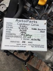 ΚΙΝΗΤΗΡΑΣ CHEVROLET CAPTIVA 2.2 DIESEL ΚΩΔ.ΚΙΝ. Z20S1 TURBO HΛΕΚΤΡ. ΓΚΑΖΙ ΠΑΝΩ AP.KIN. 31770 129PS 145.000(6 MHNEΣ ΓΡΑΠΤΗ ΕΓΓΥΗΣΗ) ΜΟΝΤΕΛΟ 2007‑2012-thumb-5