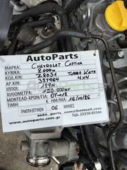 ΚΙΝΗΤΗΡΑΣ CHEVROLET CAPTIVA 2.2 DIESEL ΚΩΔ.ΚΙΝ. Z20S1 TURBO HΛΕΚΤΡ. ΓΚΑΖΙ ΚΑΤΩ 4Χ4 AP.KIN. 327964 129PS 155.000(6 MHNEΣ ΓΡΑΠΤΗ ΕΓΓΥΗΣΗ) ΜΟΝΤΕΛΟ 2007‑2012-thumb-4