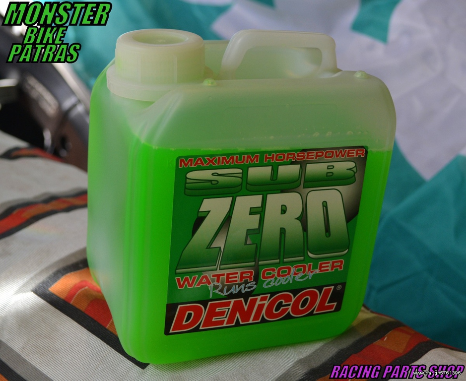 DENICOL SUB-ZERO COOLER