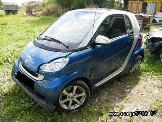 Smart ForTwo 451 ανταλλακτικά 