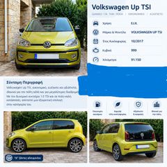 Volkswagen Up 2017 TSI