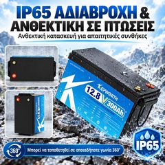 KEPWORTH Μπαταρία Λιθίου LiFePO4 12.8V 300Ah 3.84kWh 200A BMS IP65 για Φωτοβολταϊκά, Τροχόσπιτο & Σκάφος-thumb-3