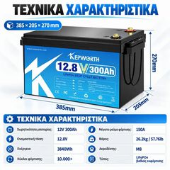 KEPWORTH Μπαταρία Λιθίου LiFePO4 12.8V 300Ah 3.84kWh 200A BMS IP65 για Φωτοβολταϊκά, Τροχόσπιτο & Σκάφος-thumb-8