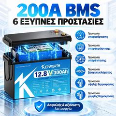 KEPWORTH Μπαταρία Λιθίου LiFePO4 12.8V 300Ah 3.84kWh 200A BMS IP65 για Φωτοβολταϊκά, Τροχόσπιτο & Σκάφος-thumb-1