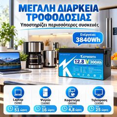 KEPWORTH Μπαταρία Λιθίου LiFePO4 12.8V 300Ah 3.84kWh 200A BMS IP65 για Φωτοβολταϊκά, Τροχόσπιτο & Σκάφος-thumb-7