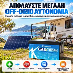KEPWORTH Μπαταρία Λιθίου LiFePO4 12.8V 300Ah 3.84kWh 200A BMS IP65 για Φωτοβολταϊκά, Τροχόσπιτο & Σκάφος-thumb-5