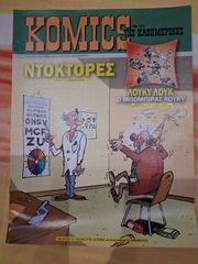 Comics απο την καθημερινή-thumb-6