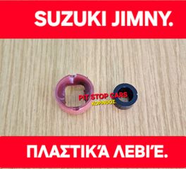 SUZUKI JIMNY -- ΠΛΑΣΤΙΚΑ ΛΕΒΙΕ ΤΑΧΥΤΗΤΩΝ