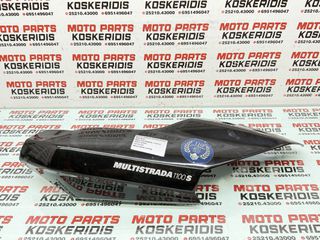 ΑΡΙΣΤΕΡΗ ΟΥΡΑ -> DUCATI MULTISTRADA 1100 S / 2007-2009