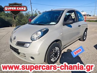 Nissan Micra 2009 SUPERCARS XANIA-thumb-1