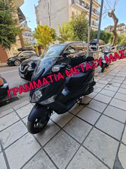 Sym Joymax 300 2017 ΓΡΑΜΜΑΤΙΑ ΜΕΤΑΞΥ ΜΑΣ