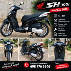 Honda SH 300i 2010 SH300I