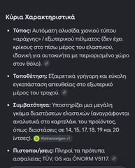 αλυσιδες-thumb-2