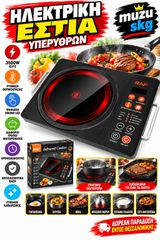 Μόνη εστία ταχείας μαγειρέματος 3500w