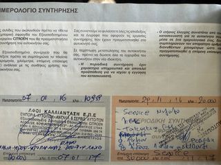 Citroen C1 2011 ** ΕΛΛΗΝΙΚΟ ** + BOOK SERVICE-thumb-27