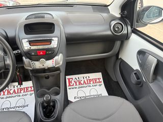 Citroen C1 2011 ** ΕΛΛΗΝΙΚΟ ** + BOOK SERVICE-thumb-20