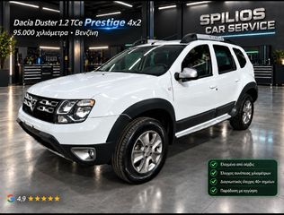 Dacia Duster 2016 1.2 TCe Prestige.  ΕΛΕΓΜΕΝΟ από SERVICE με ΕΓΓΥΗΣΗ