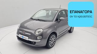 Fiat 500 2015 1.3 MultiJet Lounge | ΕΩΣ 5 ΕΤΗ ΕΓΓΥΗΣΗ