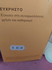 θήλαστρο-thumb-5