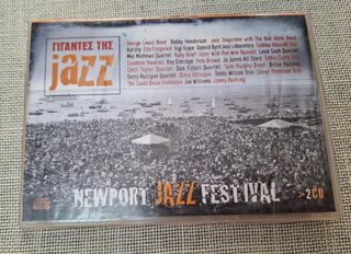 Γίγαντες της Jazz - Newport Jazz Festival 1957, συλλογή 2CD