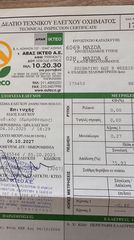 Mazda 6 2005 1 ΧΕΡΙ ΑΠΟ ΙΔΙΩΤΗ - ΑΡΙΣΤΗ ΚΑΤΑΣΤΑΣΗ - ΚΑΤΟΠΙΝ ΡΑΝΤΕΒΟΥ-thumb-22