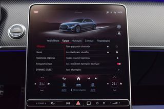 Mercedes-Benz S 400 2023 LONG CDI BRABUS 4MATIC ΨΥΧ/ΝΑ HEAD/UP PAN/AMA MULTIMEDIA-thumb-40