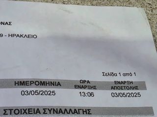 Πεντακάναλος τελικός ADCOM GFA 7805-thumb-4