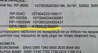 Πεντακάναλος τελικός ADCOM GFA 7805-thumb-5