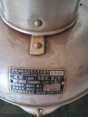 Ναυτικό φανάρι κηροζίνης Nippon Sento 1971 - Φανός ακυβέρνητου πλοίου Νο. 3 / Vintage Nippon Sento Ship’s Lantern, October 1971 – Kerosene Not Under Command Light No. 3-thumb-1