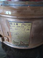 Ναυτικό φανάρι κηροζίνης Nippon Sento 1971 - Φανός ακυβέρνητου πλοίου Νο. 3 / Vintage Nippon Sento Ship’s Lantern, October 1971 – Kerosene Not Under Command Light No. 3-thumb-2