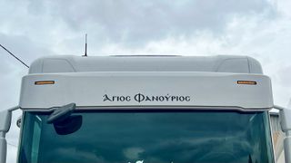 ΓΥΣΣΟΣ SCANIA NEXT GENERATION