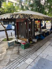 Πωλειται περίπτερο ΟΜΟΝΟΙΑ
