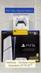 Ps5 Slim Digital + 2 χειριστήρια (το 1 σφραγισμένο) + Απόδειξη και ενεργή εγγύηση 2 χρόνια