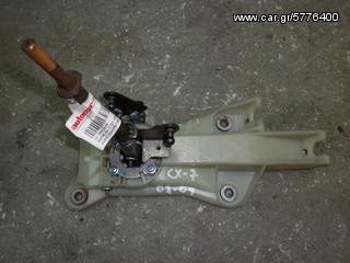 ΒΑΣΗ ΛΕΒΙΕ ΤΑΧΥΤΗΤΩΝ - ΝΤΙΖΕΣ MAZDA CX-7 07-09 - ΡΩΤΗΣΤΕ ΤΙΜΗ - ΑΠΟΣΤΟΛΗ ΣΕ ΟΛΗ ΤΗΝ ΕΛΛΑΔΑ