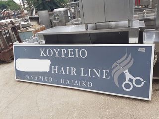 Ταμπέλα 270x14x80 Εκ. (1213/3)