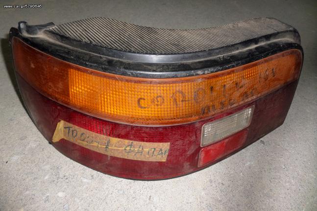 Toyota Corolla 1987-1992 3θυρο πίσω αριστερό φανάρι