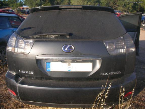 LEXUS RX400H ΑΝΤΑΛ.ΠΕΤΑΛΟΥΔΕΣ ΓΚΑΖΙΟΥ,ΠΟΛΛΑΠΛΗΣ ΕΙΣΑΓΩΓΗΣ,ΡΕΖΕΡΒΟΥΑΡ  www.saravalaki.com