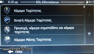 ΠΟΤΕ ΞΑΝΑ ΑΛΛΑ ΠΡΟΣΤΙΜΑ!-thumb-22