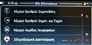 ΠΟΤΕ ΞΑΝΑ ΑΛΛΑ ΠΡΟΣΤΙΜΑ!-thumb-26
