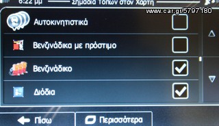ΠΟΤΕ ΞΑΝΑ ΑΛΛΑ ΠΡΟΣΤΙΜΑ!-thumb-30