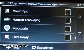 ΠΟΤΕ ΞΑΝΑ ΑΛΛΑ ΠΡΟΣΤΙΜΑ!-thumb-31