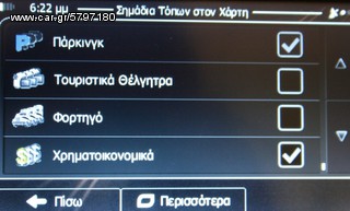 ΠΟΤΕ ΞΑΝΑ ΑΛΛΑ ΠΡΟΣΤΙΜΑ!-thumb-32