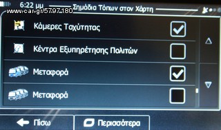 ΠΟΤΕ ΞΑΝΑ ΑΛΛΑ ΠΡΟΣΤΙΜΑ!-thumb-33