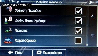 ΠΟΤΕ ΞΑΝΑ ΑΛΛΑ ΠΡΟΣΤΙΜΑ!-thumb-34