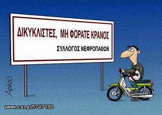 ΠΟΤΕ ΞΑΝΑ ΑΛΛΑ ΠΡΟΣΤΙΜΑ!-thumb-36
