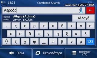 ΠΟΤΕ ΞΑΝΑ ΑΛΛΑ ΠΡΟΣΤΙΜΑ!-thumb-21